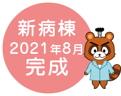 2021年全面改装予定